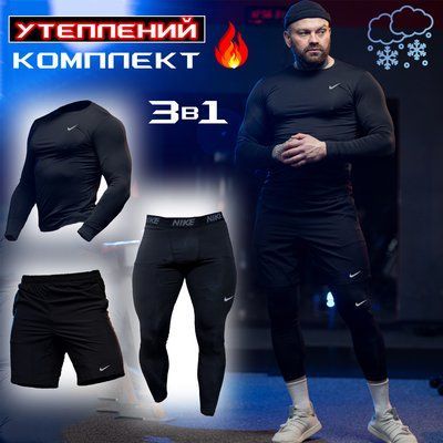 Утепленный Мужской компрессионный костюм 3в1 : Рашгард, шорты, леггинсы 42200135112 фото