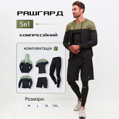 Мужской компрессионный костюм Kamo 5в1 : Рашгард, шорты, леггинсы, футболка, худи 42278700135 фото