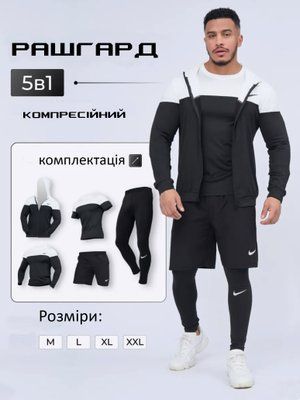 Мужской компрессионный костюм Kamo 5в1 : Рашгард, шорты, леггинсы, футболка, худи 178700135 фото